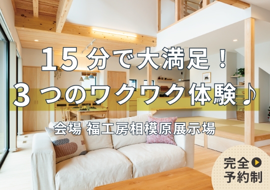 \ 子連れでのお出かけにぴったり! /15分で大満足できるワクワク体験イベント✨