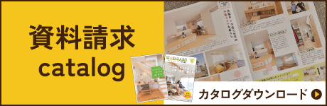 資料請求