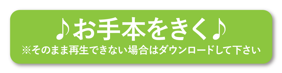お手本