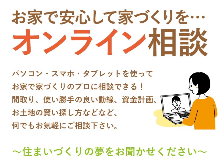 オンライン