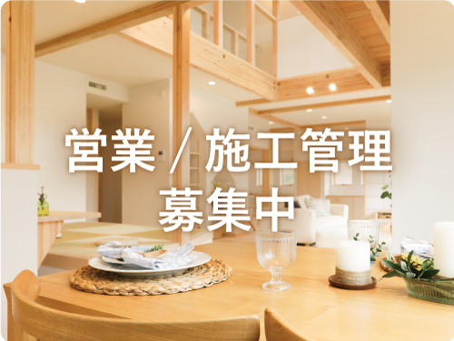会社案内 - 土間のある家の福工房｜静岡・愛知・神奈川・埼玉の工務店
