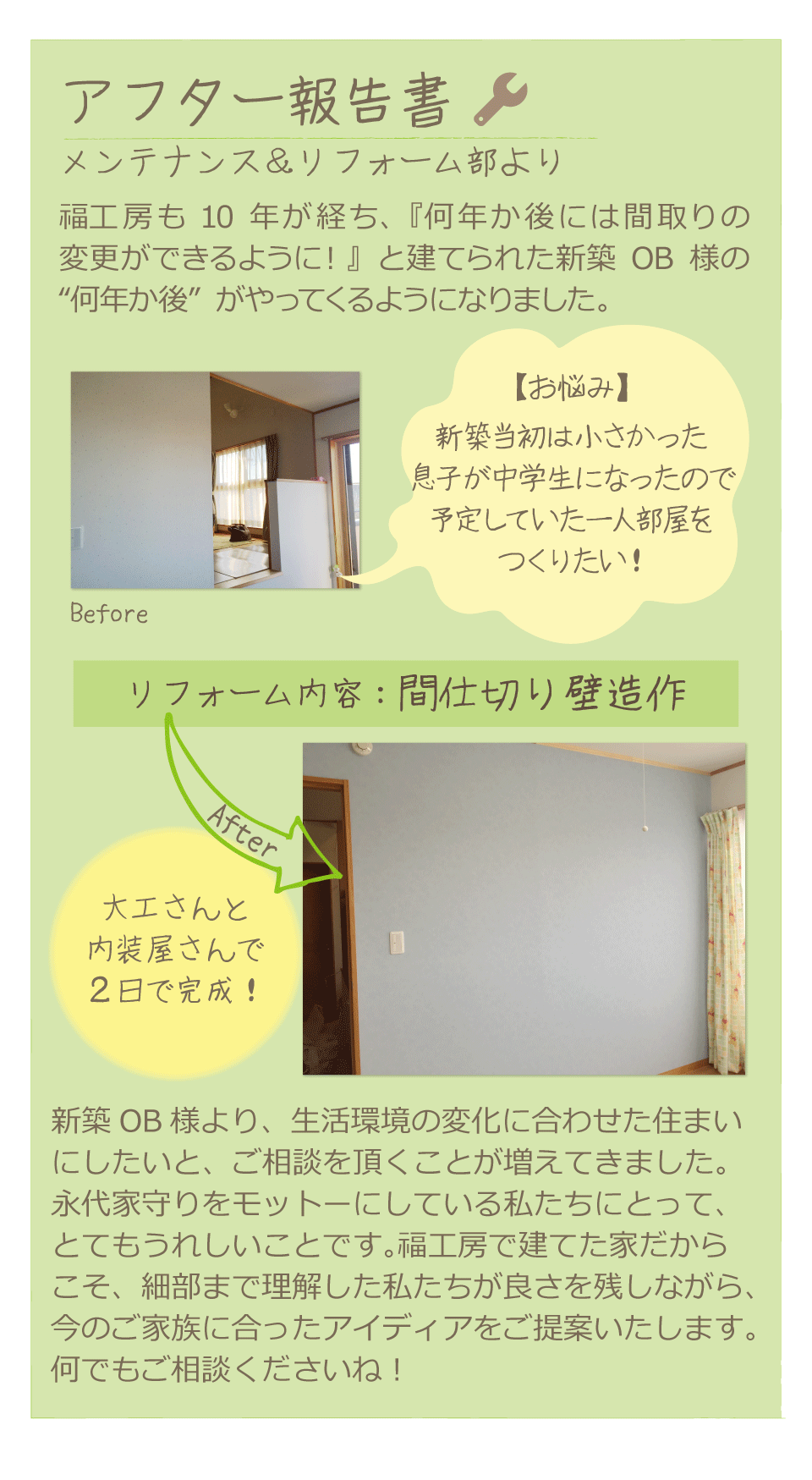 アフター