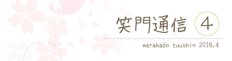 タイトル