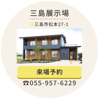 無料】家づくり相談受付中！｜静岡で家を建てるなら福工房 - トップ