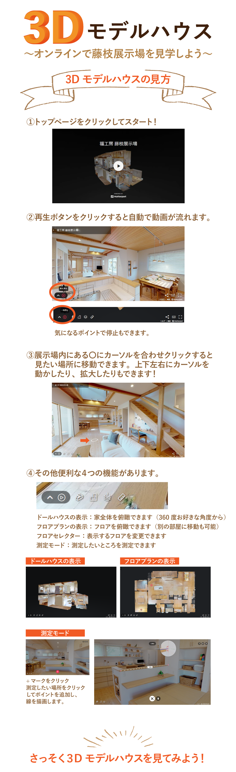 3DモデルハウスLP